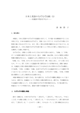 日本と英語のなぞなぞ比較 (1)