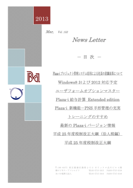 詳細はこちら - 株式会社ビジネス・アソシエイツ