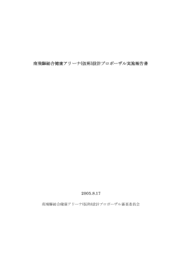 実施結果 - 下呂市