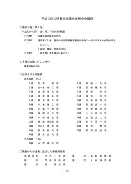 本 会 議