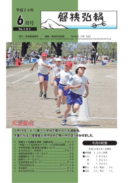 大運動会 大運動会