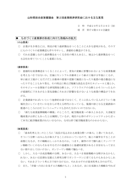 委員の主な意見