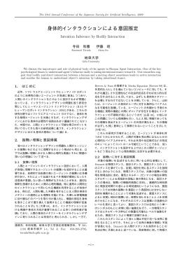 PDFファイル - kaigi.org