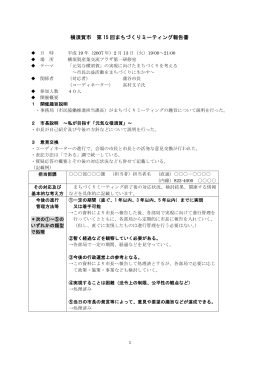 20070213議事概要（PDF：427KB）