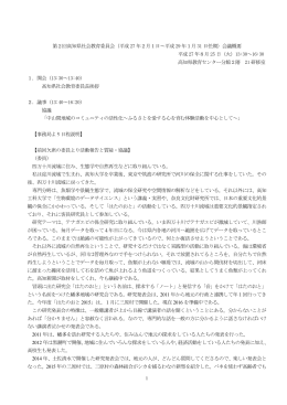 第2回[PDF：440KB]