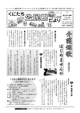 介介 護護 短短 歌歌