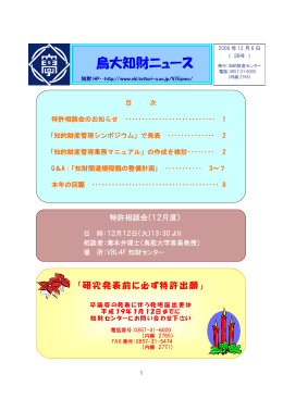 第28号（2006.12.1）【pdf,490kB】