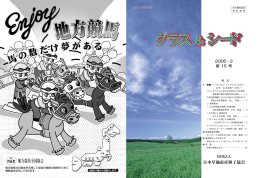 第15号 - 日本草地畜産種子協会