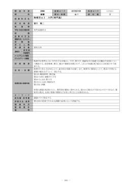 物理/化学/生物/地学/国際