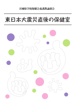 ファイル1 - 岩手県県立学校一覧岩手県県立学校一覧