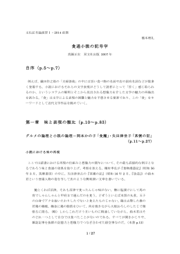 文芸記号論 - genesis