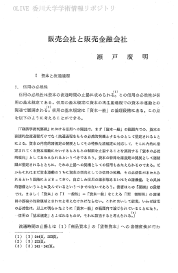 販売会社と販売金融会社