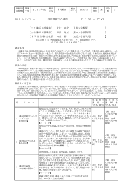 シラバスPDF版
