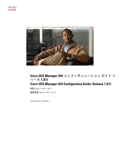 Cisco UCS Manager GUI コンフィギュレーションガイドリリース 1.3(1)
