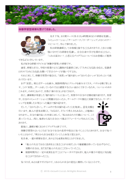 こころのビタミン