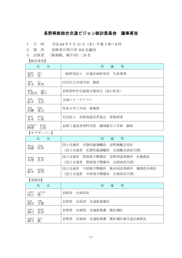 議事要旨（PDF：57KB）