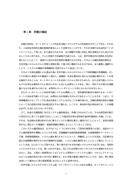 第 1 章 問題の構図