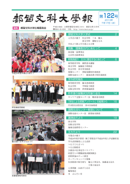 第122号(PDF : 8.56 MB)