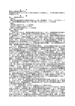 全文 - 裁判所