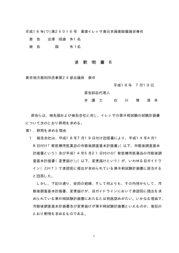 求釈明書6