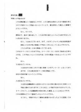 調書 - 技術者の嘆き