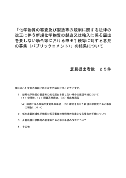 の結果について