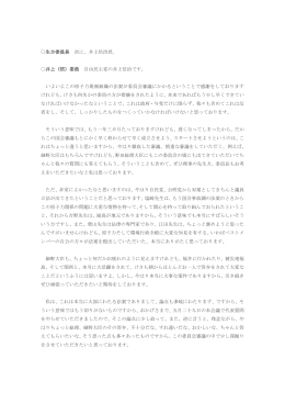 環境委員会