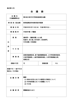 平成26年2月