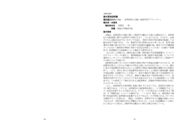 2003-005 証明責任の分配
