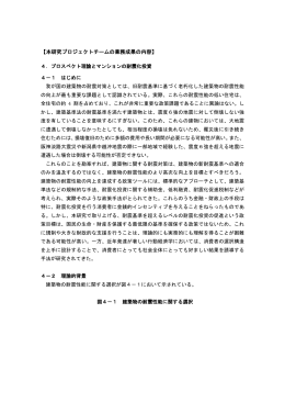 【本研究プロジェクトチームの業務成果の内容】