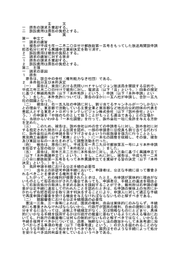 全文 - 裁判所