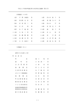 平成21年12月14日（月曜日）[851KB pdf]