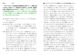 H-ⅡA ロケット 14 号機の打上げに係る安全評価について