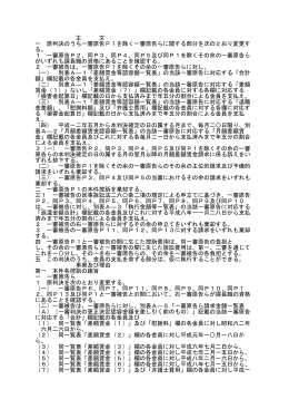 全文 - 裁判所