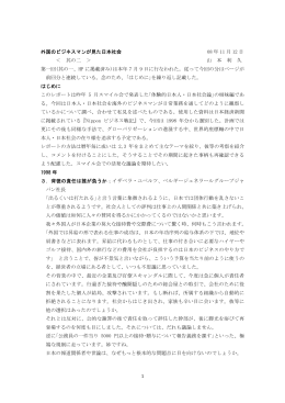 今回のレジュメ
