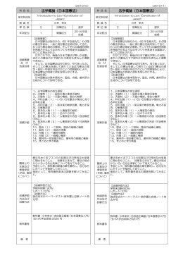 日本国憲法 - 東京工芸大学