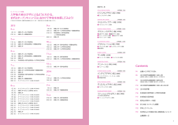 Contents - 東京デザイン専門学校
