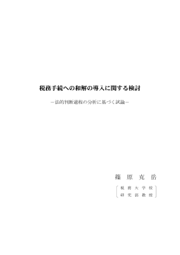 論叢本文（PDF/749KB）