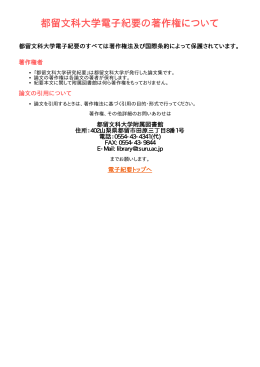 世界の多様な文化と文化遺産試論