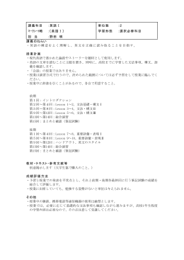講義科目 ﾏｰｸｼｰﾄ略 担 当 ：英語Ⅰ ：〔英語Ⅰ〕 ：野田 明