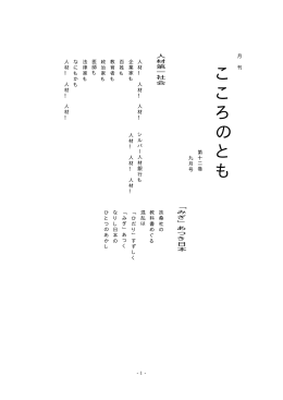 橡 Taro11-12巻9月号.jtd