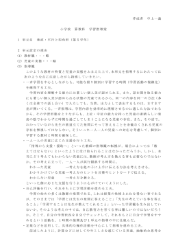 垂直・平行と四角形