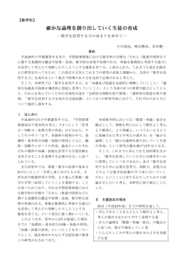数学科