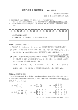 演習問題1
