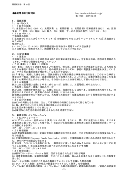 第10回