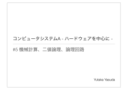 1 - Yutaka Yasuda, Kyoto Sangyo University