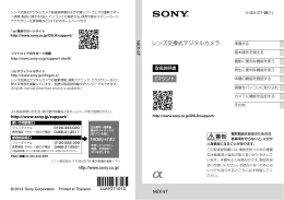 ダウンロード - ソニー製品情報