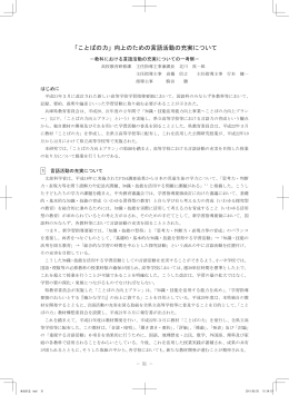全文はこちら - 兵庫県立教育研修所