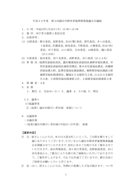 会議録（PDF：293KB）