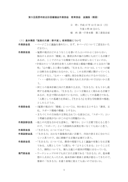 議事録 (PDF:55.4KB)